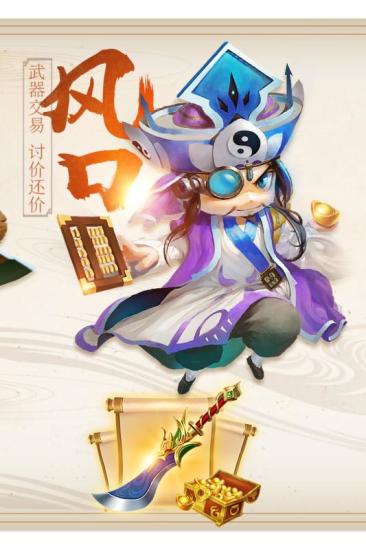 主公让我上图2