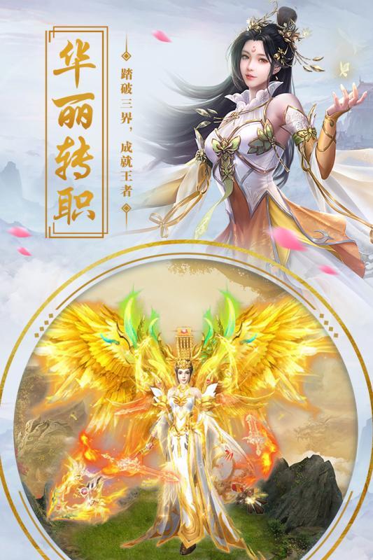 沧海永生劫手游图片1