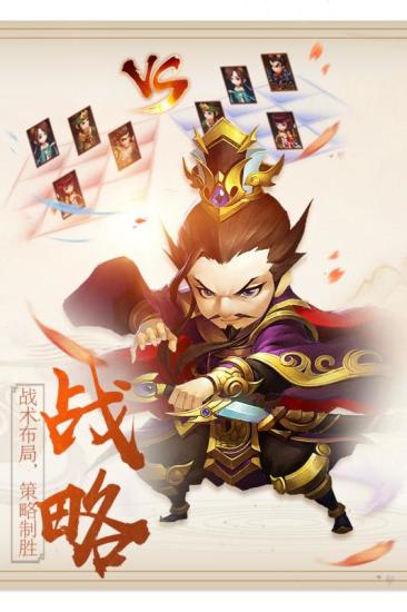 主公让我上图3