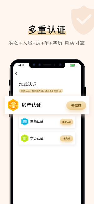 你的先生app手机版图1