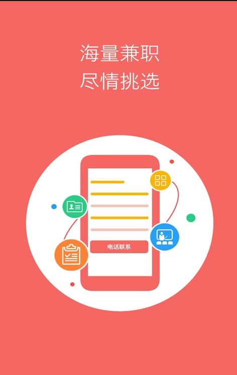 闲蛋app手机版图2