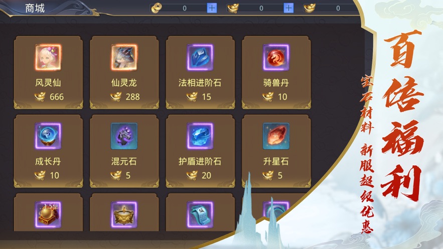 飞升之后3D手游图2