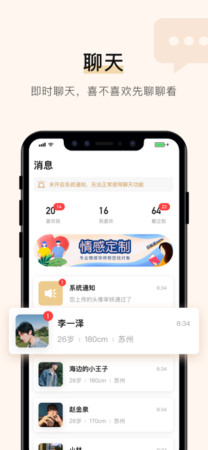 你的先生app图片1