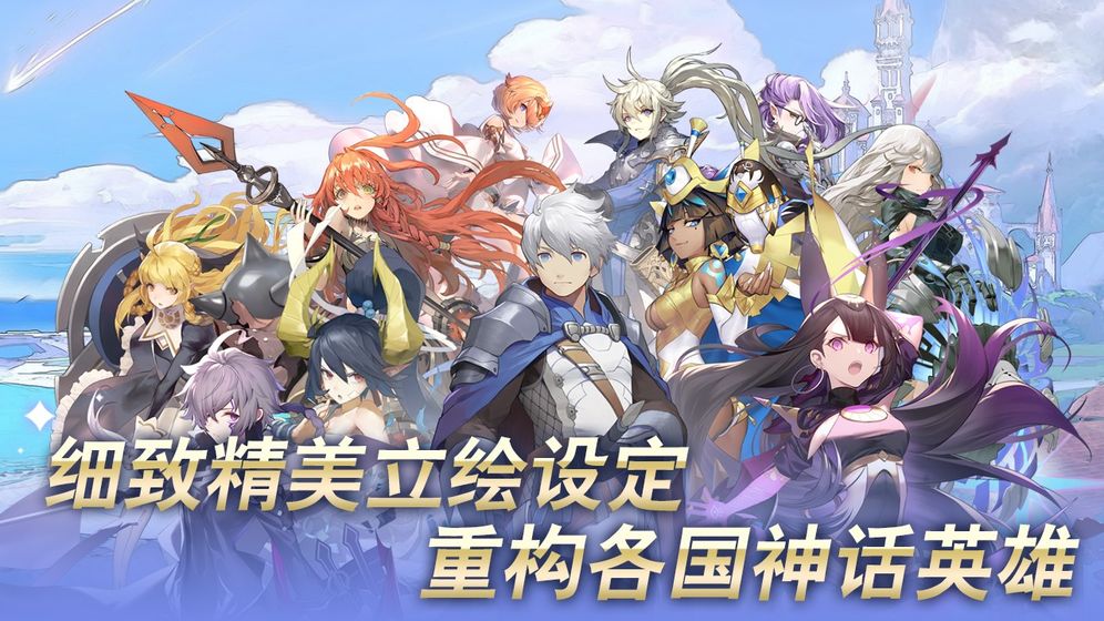 阿卡迪亚安卓手游公测版图3