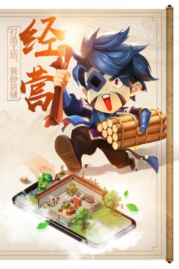 主公让我上官网版图片1
