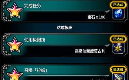 最终幻想勇气启示录降临之间破灭机神平民向全成就攻略图片1