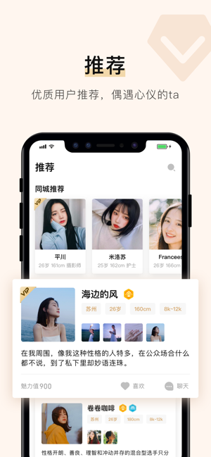 你的先生app手机版图2