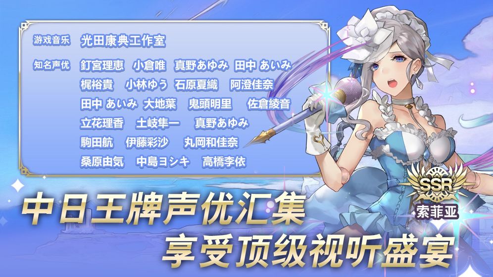阿卡迪亚公测版图片1
