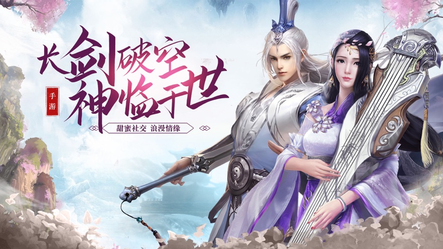 云海长歌行手游图片2
