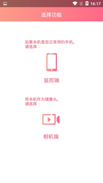 瞄瞄看护图1