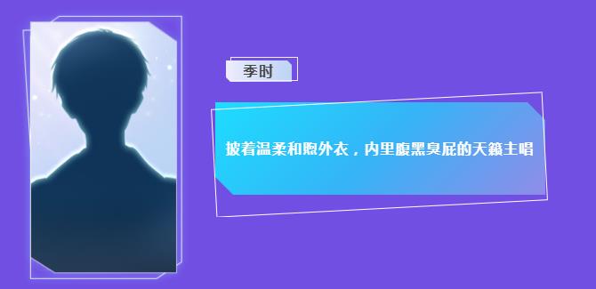 偶像修炼手册图3