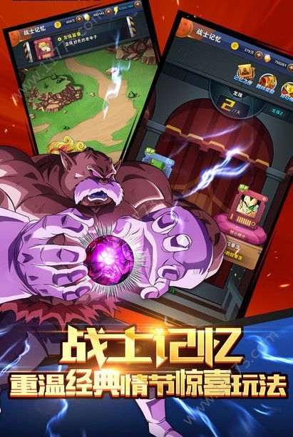 赛亚龙珠超越极限手游图2