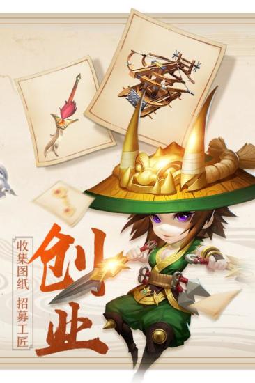 主公让我上图1