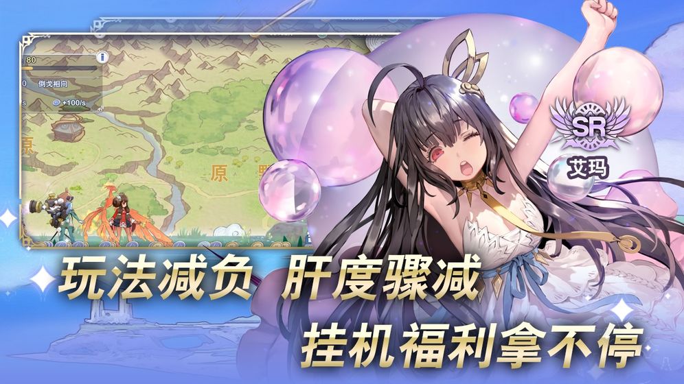 阿卡迪亚安卓手游公测版图1