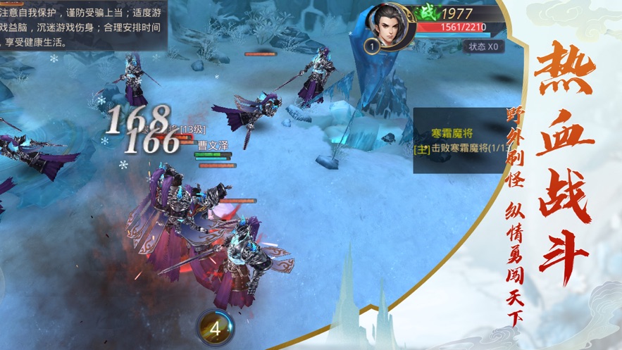 飞升之后3D手游图1