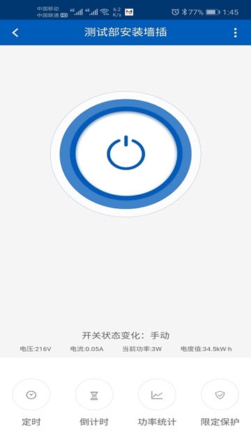 小司智能app手机版图3