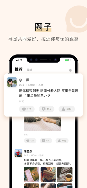 你的先生app手机版图3