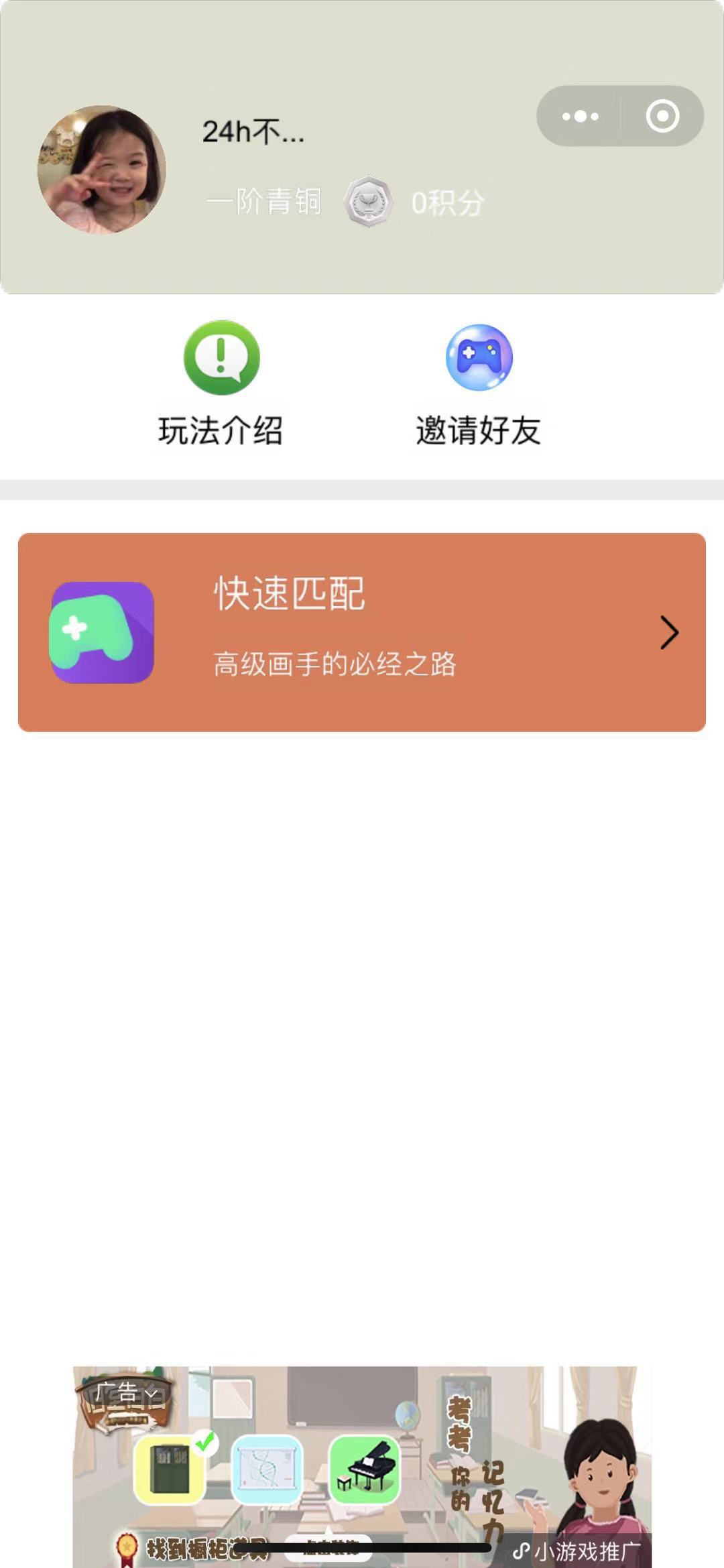 今日头条成语消消对战游戏app官方版图2