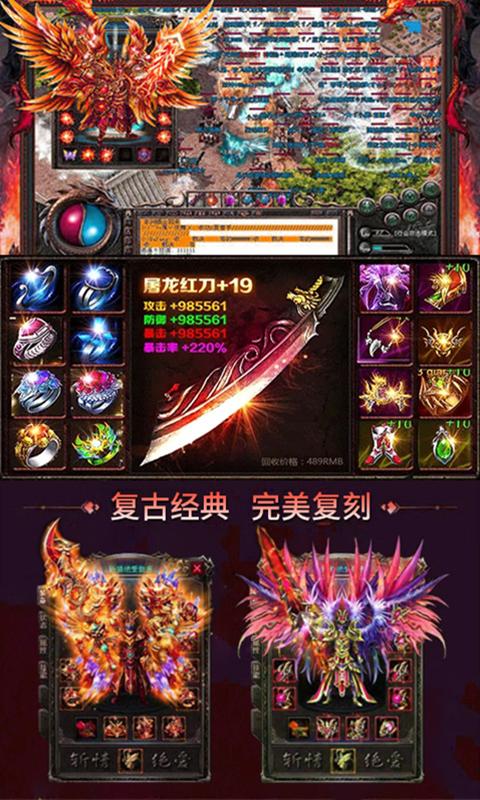 灵充传奇手游官方安卓版(10倍爆率)图3
