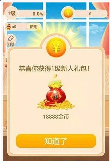 幸福养金猪app图片1