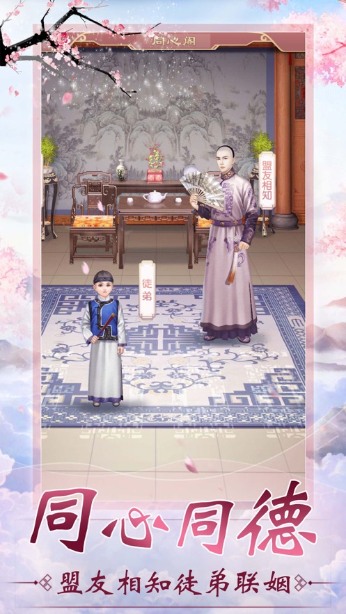 宛如之恋官网版图3