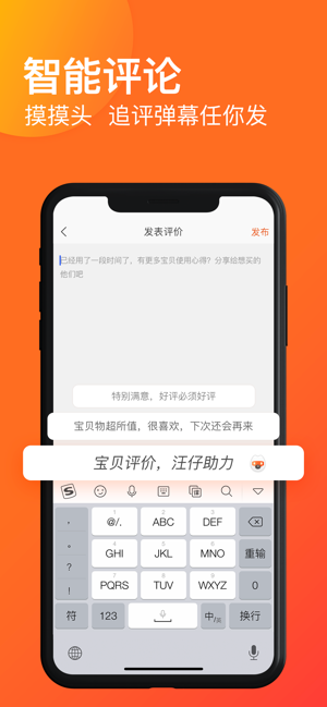 点点输入app图3