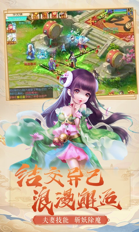 梦幻之城高爆版手游图1