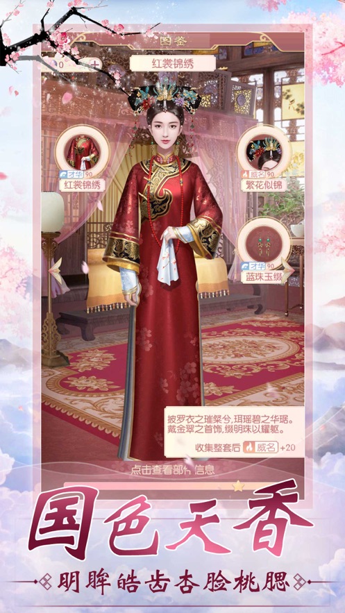 宛如之恋官网版图片1