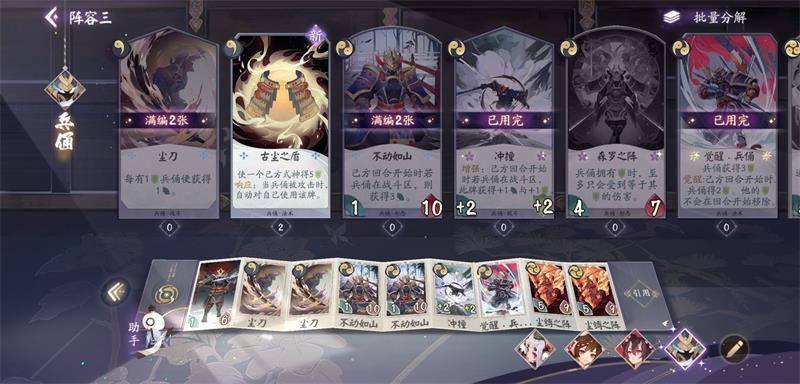阴阳师百闻牌强力卡组推荐攻略 倒计时流卡组攻略图片4