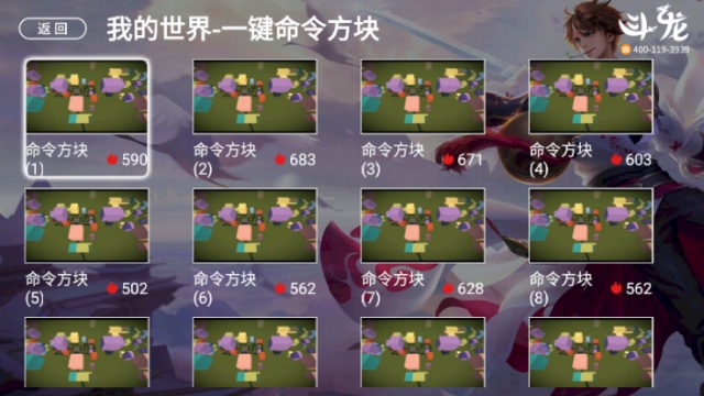 斗龙电竞俱乐部图2