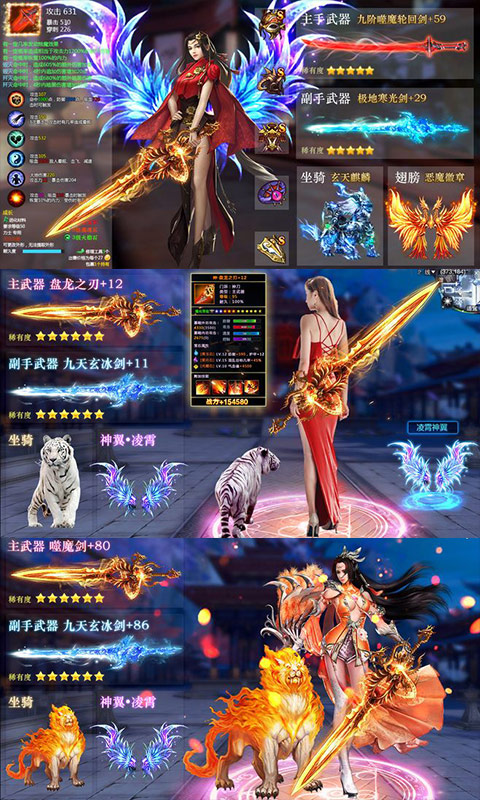 九州霸业万界天尊手游图2