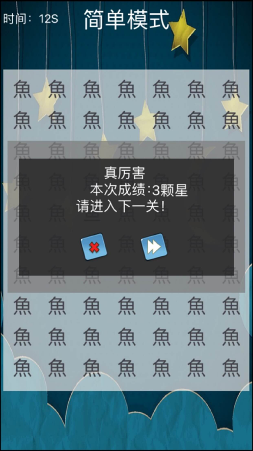 不一而同游戏图1