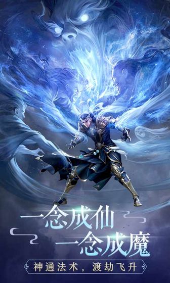 天劫修仙记手游图1