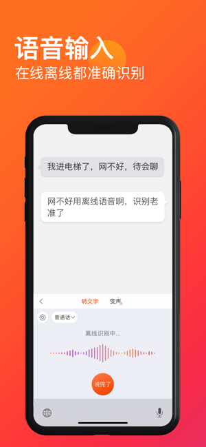 点点输入app图片1