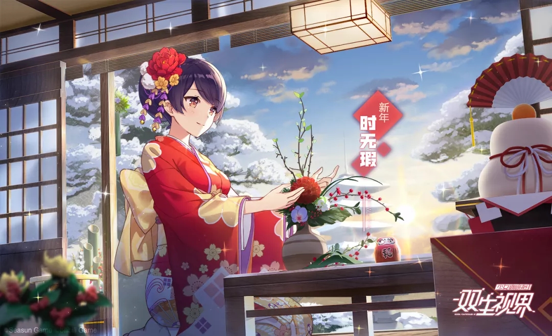 双生视界新年时无瑕怎么样？新年时无瑕技能立绘一览图片1