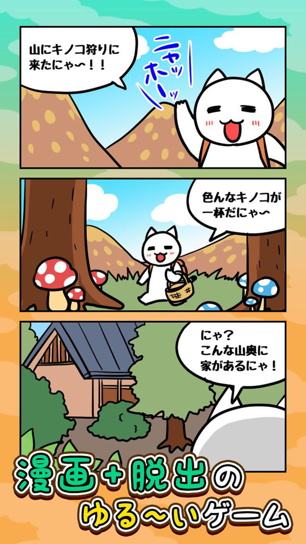 猫与秘宝的逃亡游戏图2