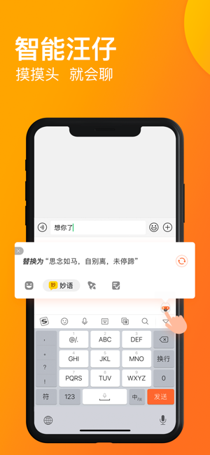 点点输入app图2