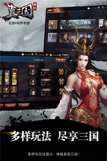 真三国战记BT手游官方版图1