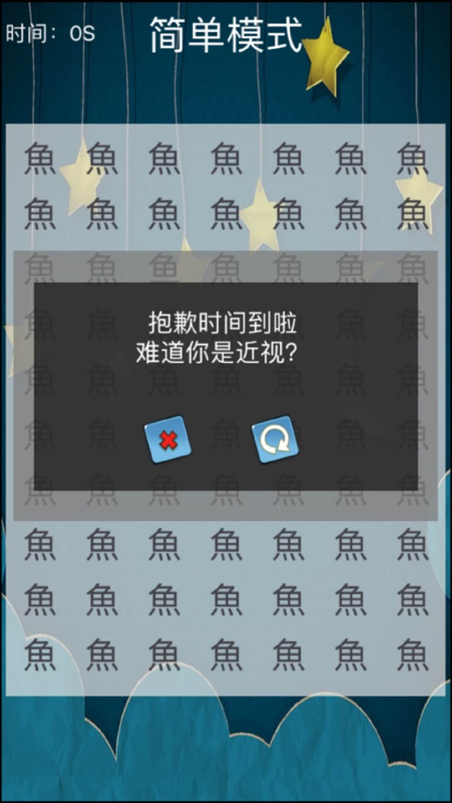 不一而同游戏图3