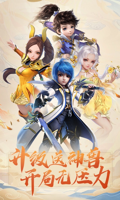 梦幻之城高爆版手游图3