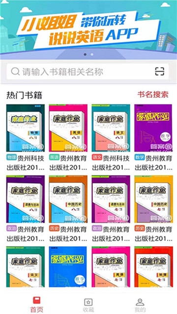 搜狗搜题助手app官方手机版图2