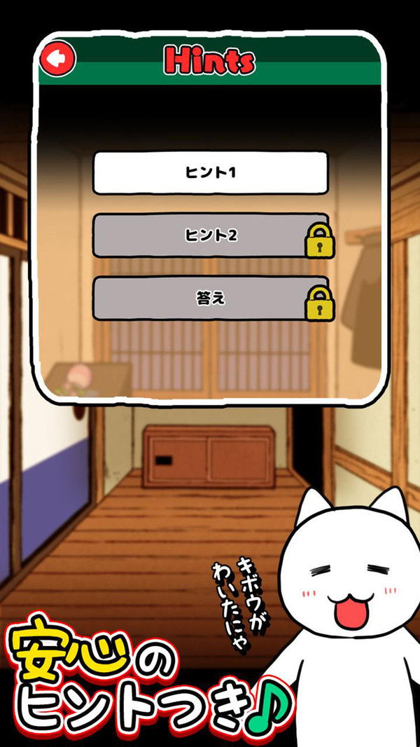 猫与秘宝的逃亡游戏图3