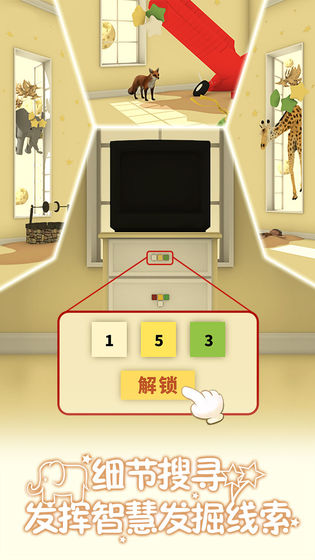 小王子的幻想谜境游戏图2