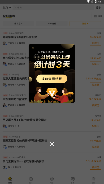 斗米听歌挣钱app图片1