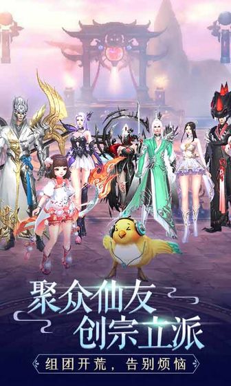 天劫修仙记手游图2