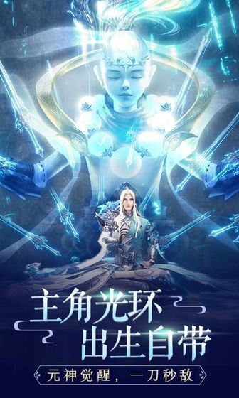 天劫修仙记手游图片1