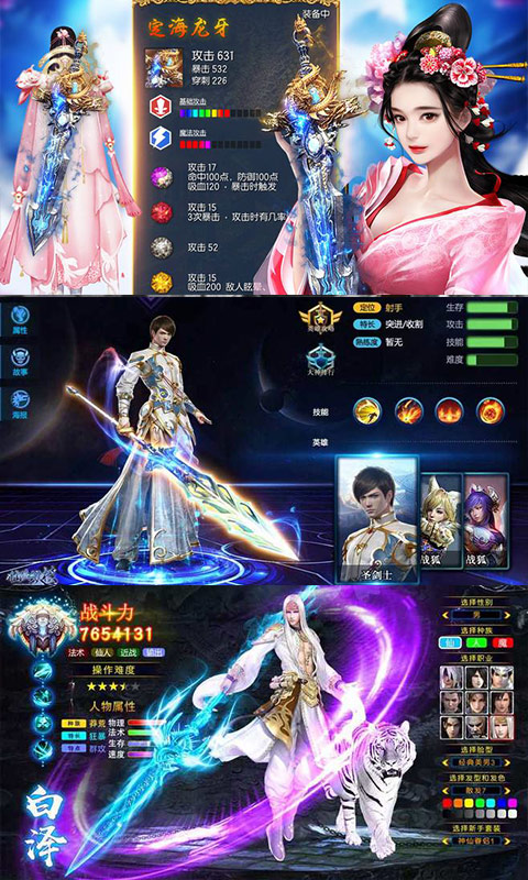 九州霸业万界天尊手游图片1