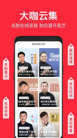 超级煮妇app手机版图3