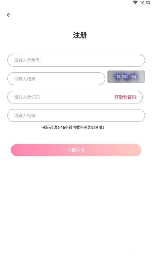 侧耳交友app手机版图3