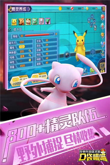 小小精灵球游戏手机安卓版图2